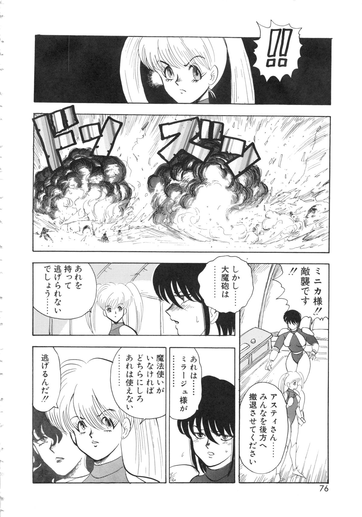 [まいなぁぼぉい] カリーナの冒険Ⅴ 美姫拷問 ~Torture of the Beautiful Princess~ (マイウェイコミックス012)