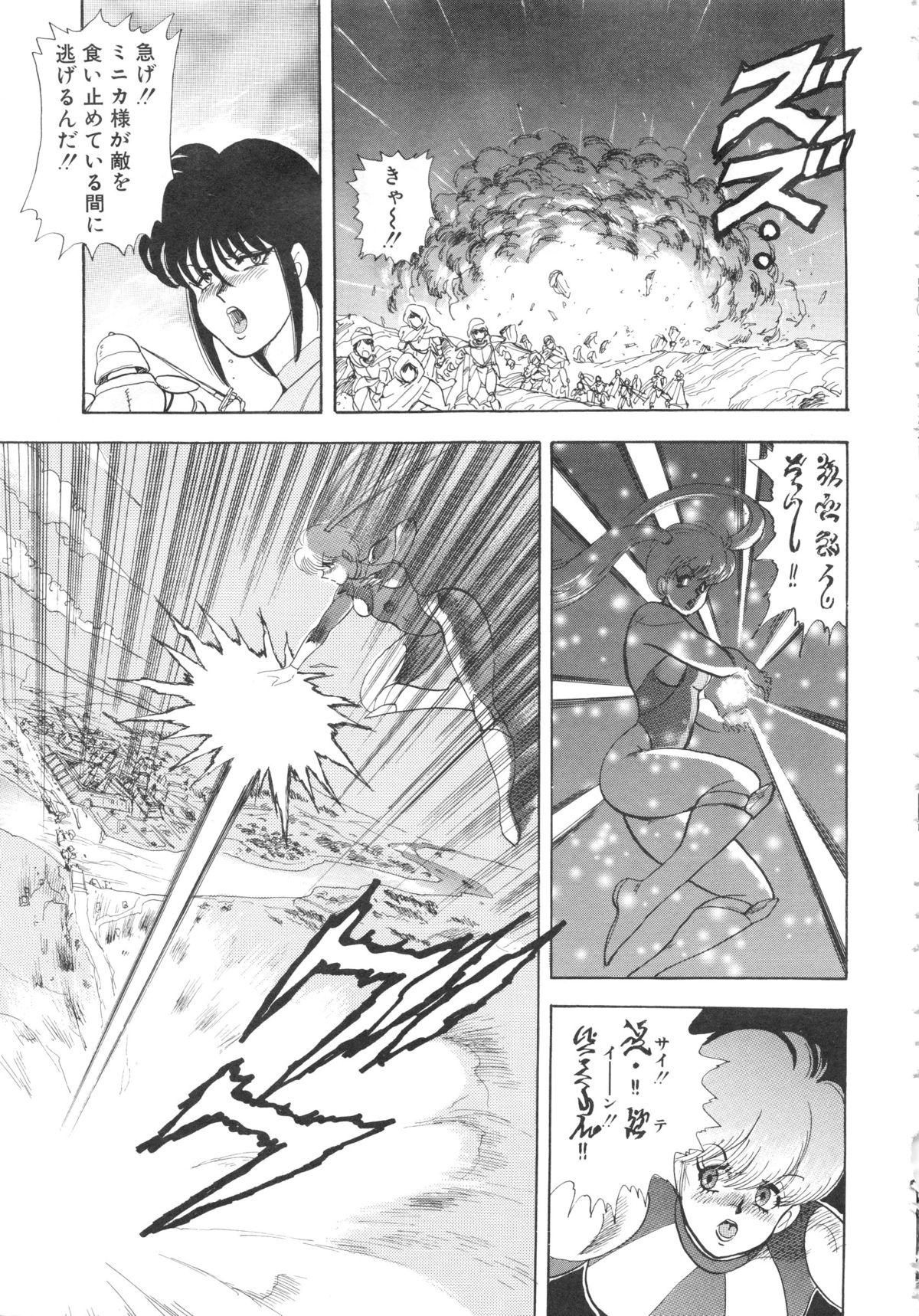 [まいなぁぼぉい] カリーナの冒険Ⅴ 美姫拷問 ~Torture of the Beautiful Princess~ (マイウェイコミックス012)