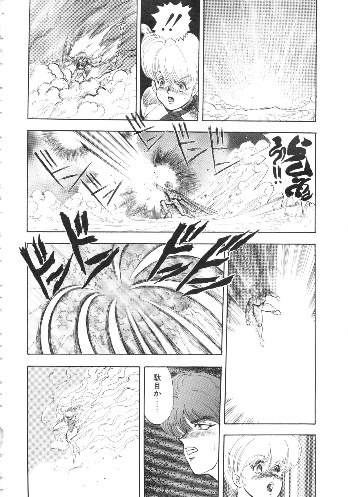 [まいなぁぼぉい] カリーナの冒険Ⅴ 美姫拷問 ~Torture of the Beautiful Princess~ (マイウェイコミックス012)