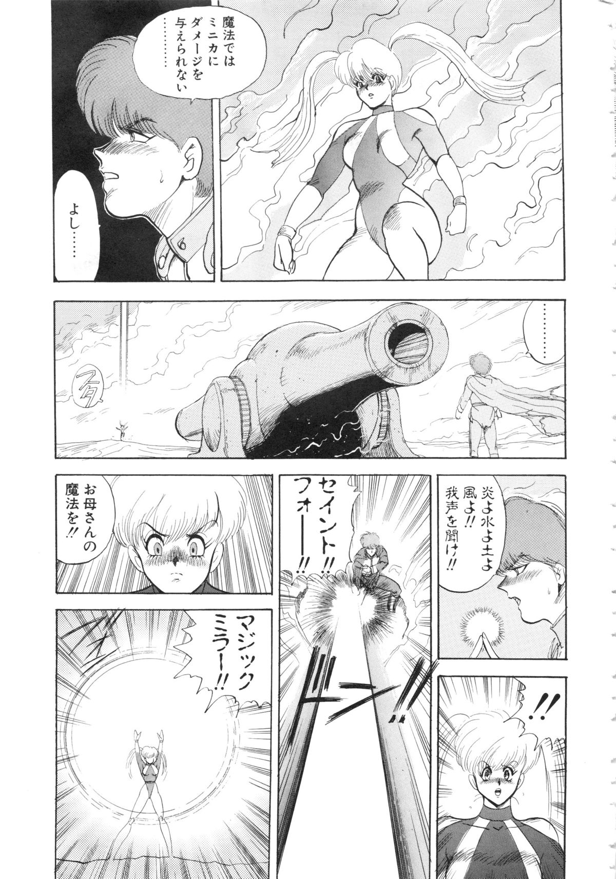 [まいなぁぼぉい] カリーナの冒険Ⅴ 美姫拷問 ~Torture of the Beautiful Princess~ (マイウェイコミックス012)