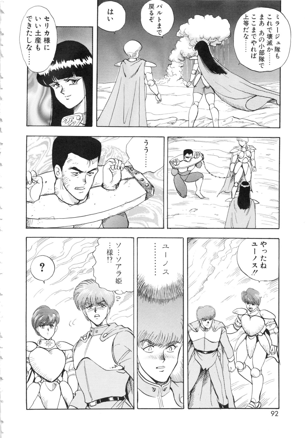 [まいなぁぼぉい] カリーナの冒険Ⅴ 美姫拷問 ~Torture of the Beautiful Princess~ (マイウェイコミックス012)