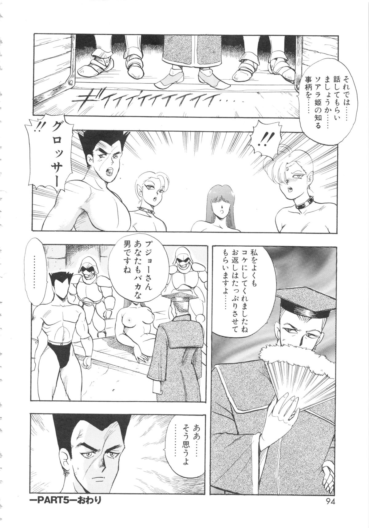 [まいなぁぼぉい] カリーナの冒険Ⅴ 美姫拷問 ~Torture of the Beautiful Princess~ (マイウェイコミックス012)