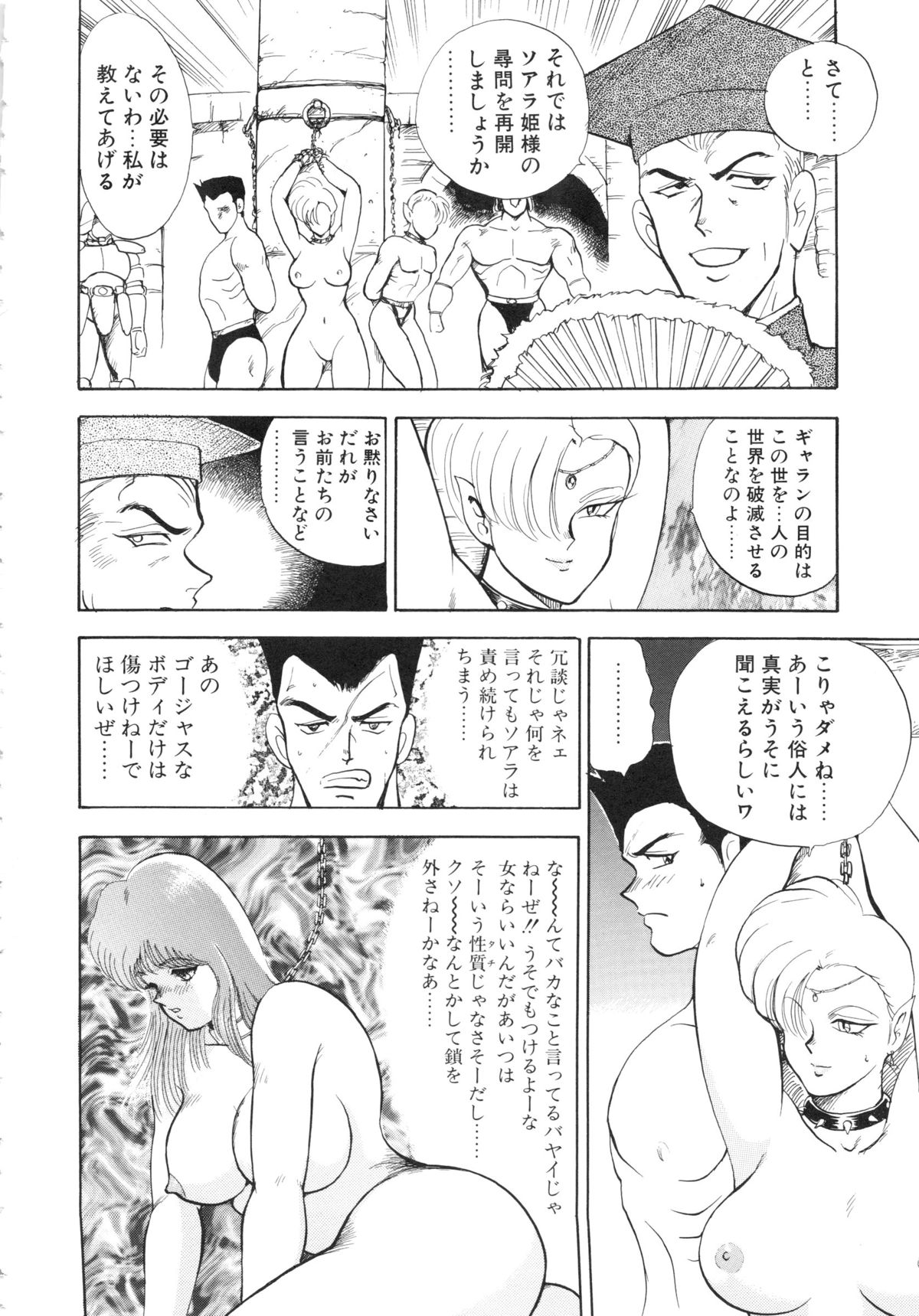 [まいなぁぼぉい] カリーナの冒険Ⅴ 美姫拷問 ~Torture of the Beautiful Princess~ (マイウェイコミックス012)