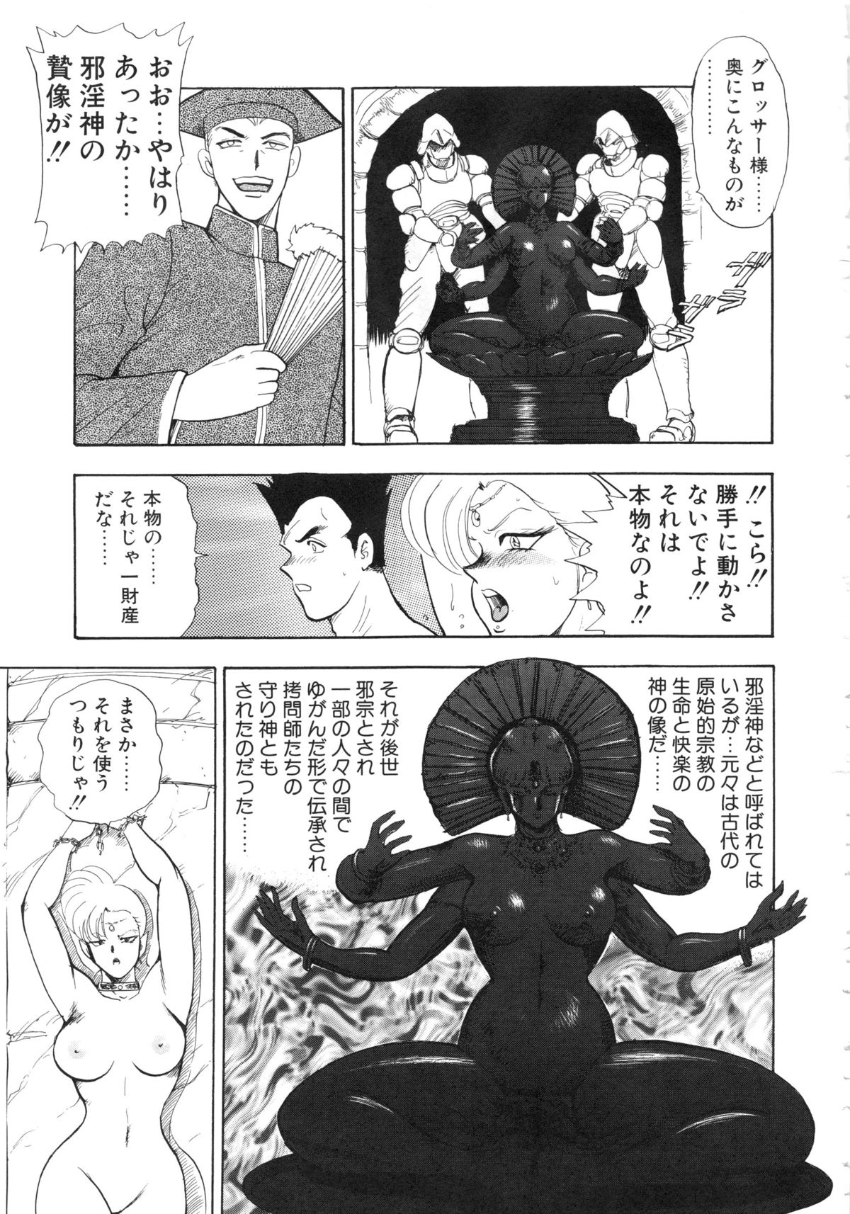[まいなぁぼぉい] カリーナの冒険Ⅴ 美姫拷問 ~Torture of the Beautiful Princess~ (マイウェイコミックス012)