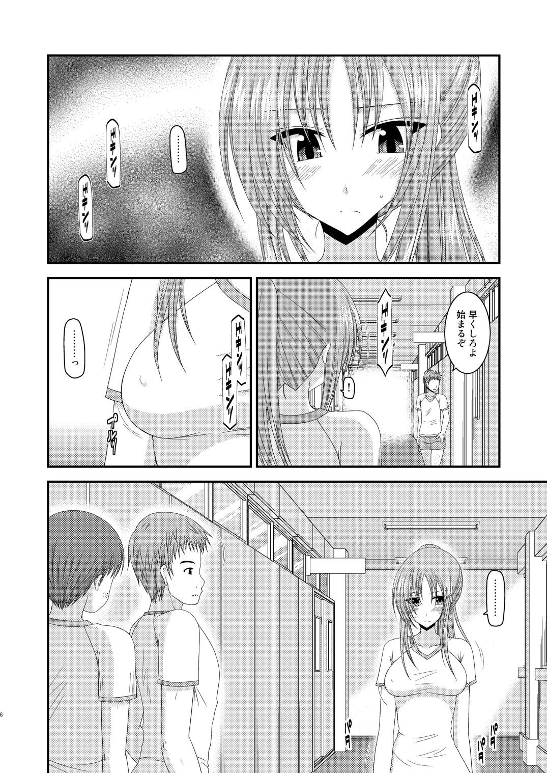 [valssu (茶琉)] 露出少女遊戯肆姦 [DL版]