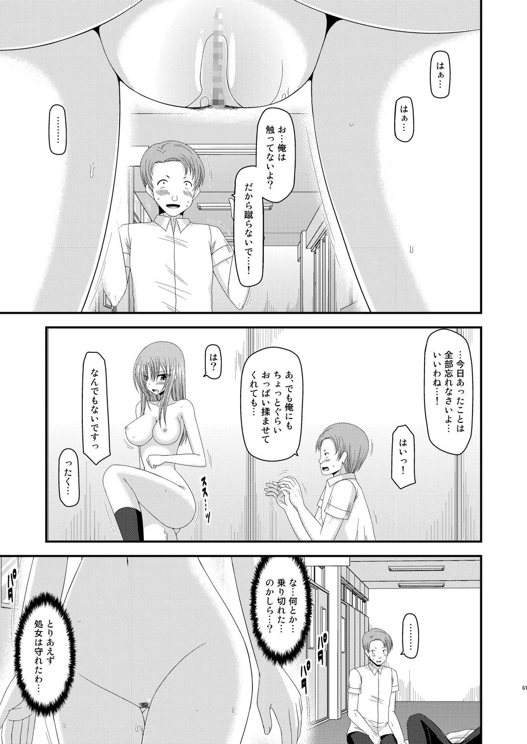 [valssu (茶琉)] 露出少女遊戯肆姦 [DL版]