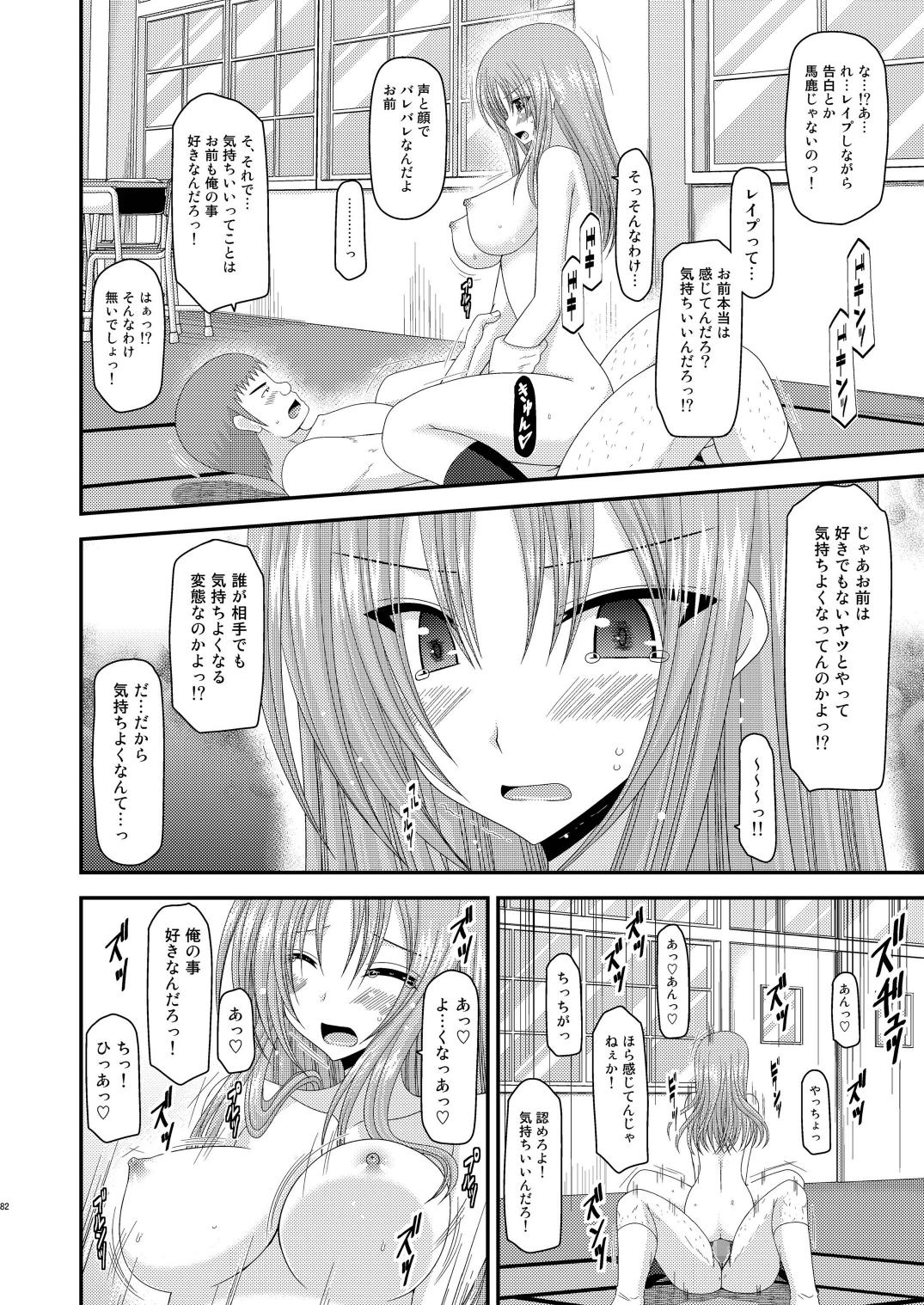 [valssu (茶琉)] 露出少女遊戯肆姦 [DL版]