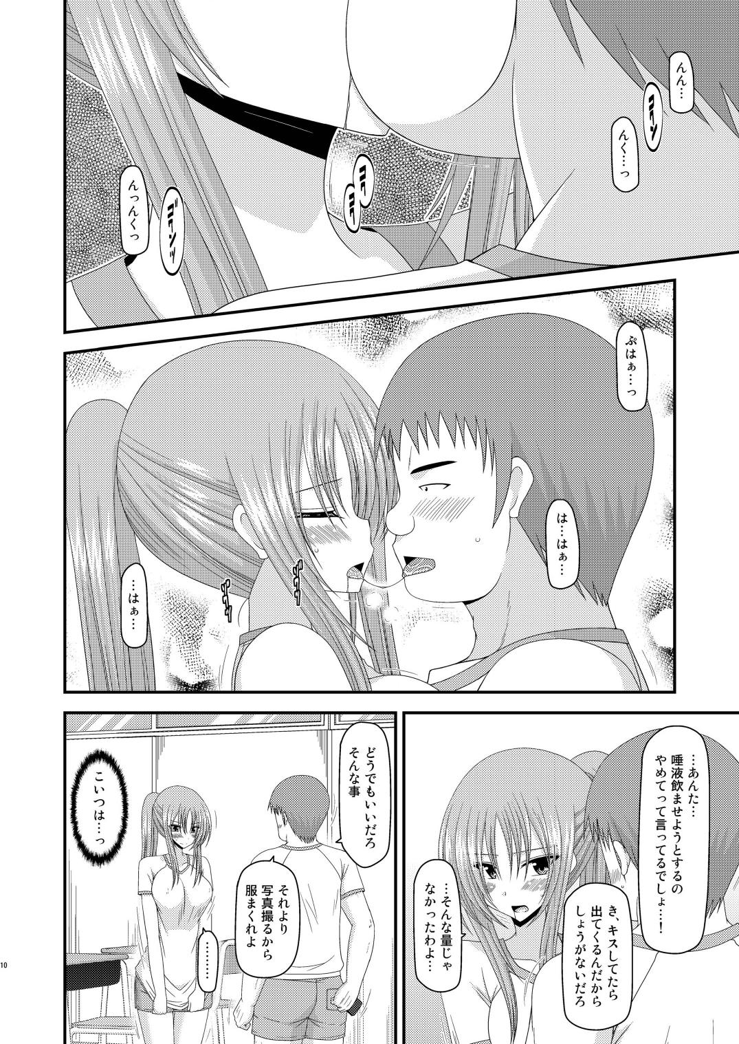 [valssu (茶琉)] 露出少女遊戯肆姦 [DL版]