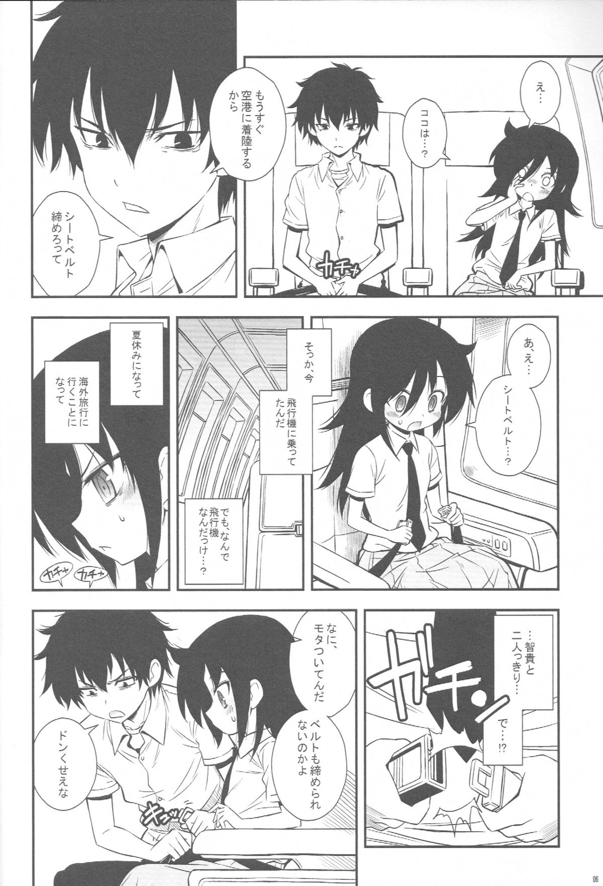 (コミトレ22) [もんてかるろ屋 (瀬菜モナコ)] 姉ちゃんがかわいいから弟が欲情する (私がモテないのはどう考えてもお前らが悪い！)