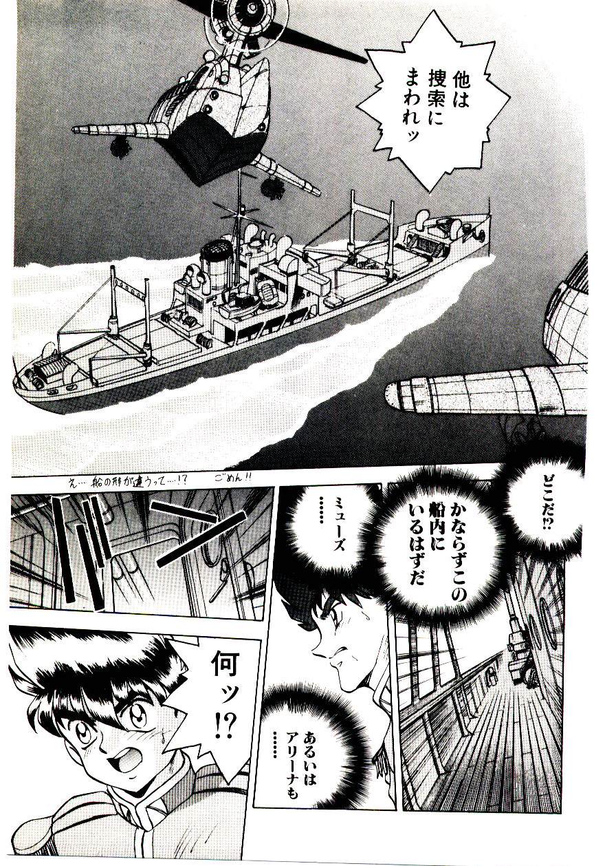 [桐立のぼる] 冒険！！王家の紋章