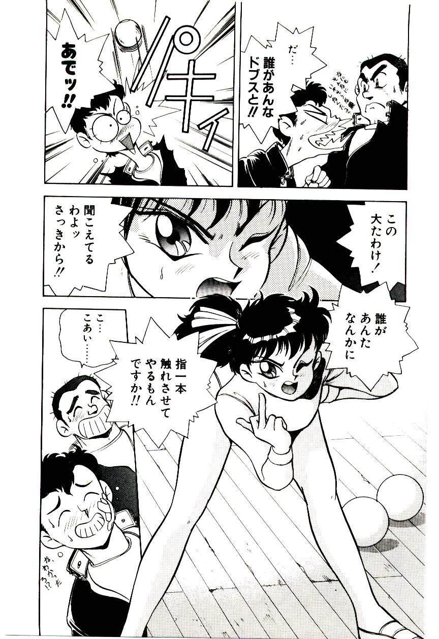 [桐立のぼる] 冒険！！王家の紋章