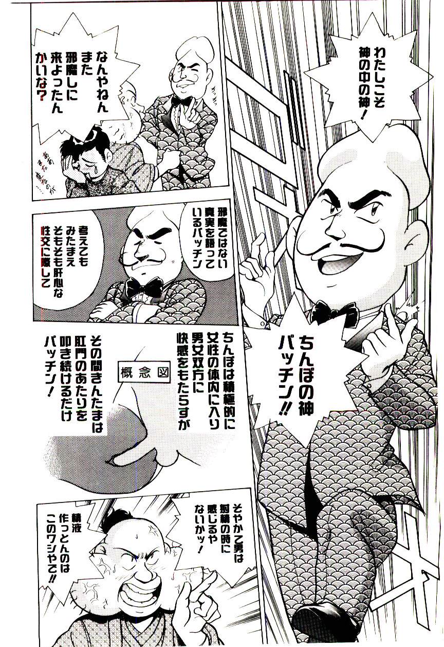 [桐立のぼる] 冒険！！王家の紋章