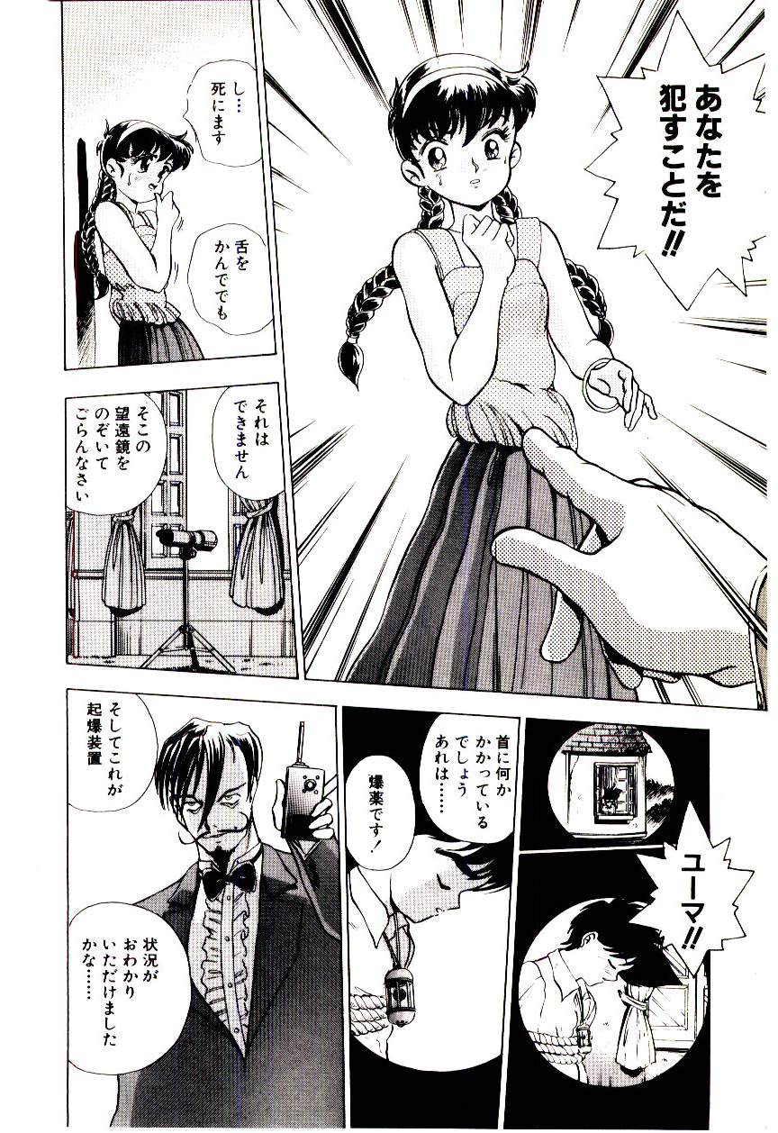 [桐立のぼる] 冒険！！王家の紋章