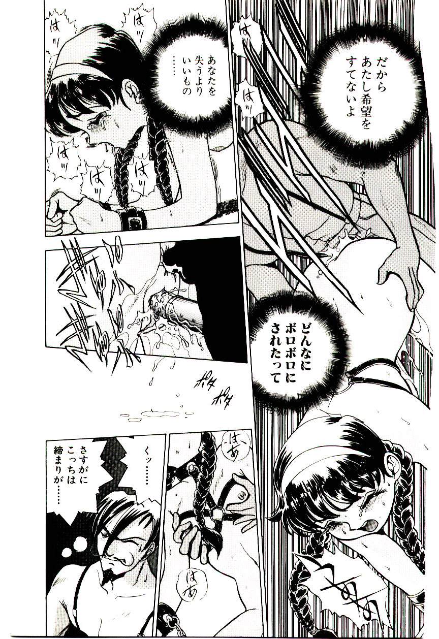 [桐立のぼる] 冒険！！王家の紋章
