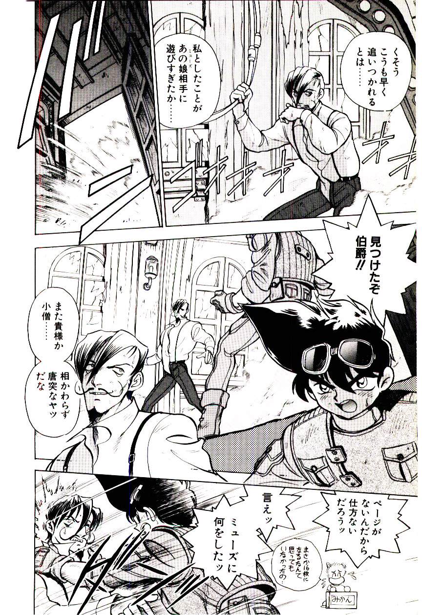 [桐立のぼる] 冒険！！王家の紋章