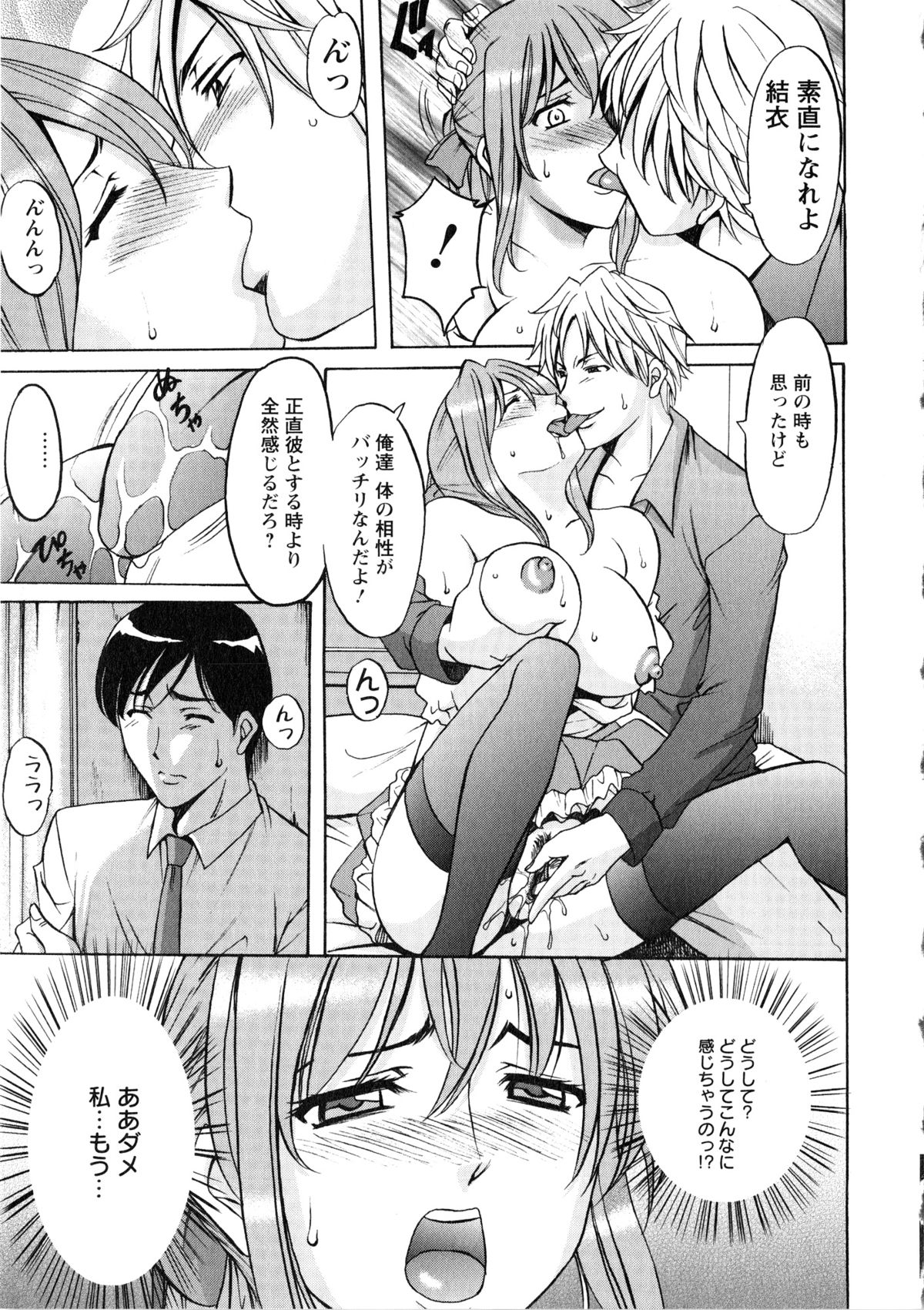 [星野竜一] 誘惑の年上アパート