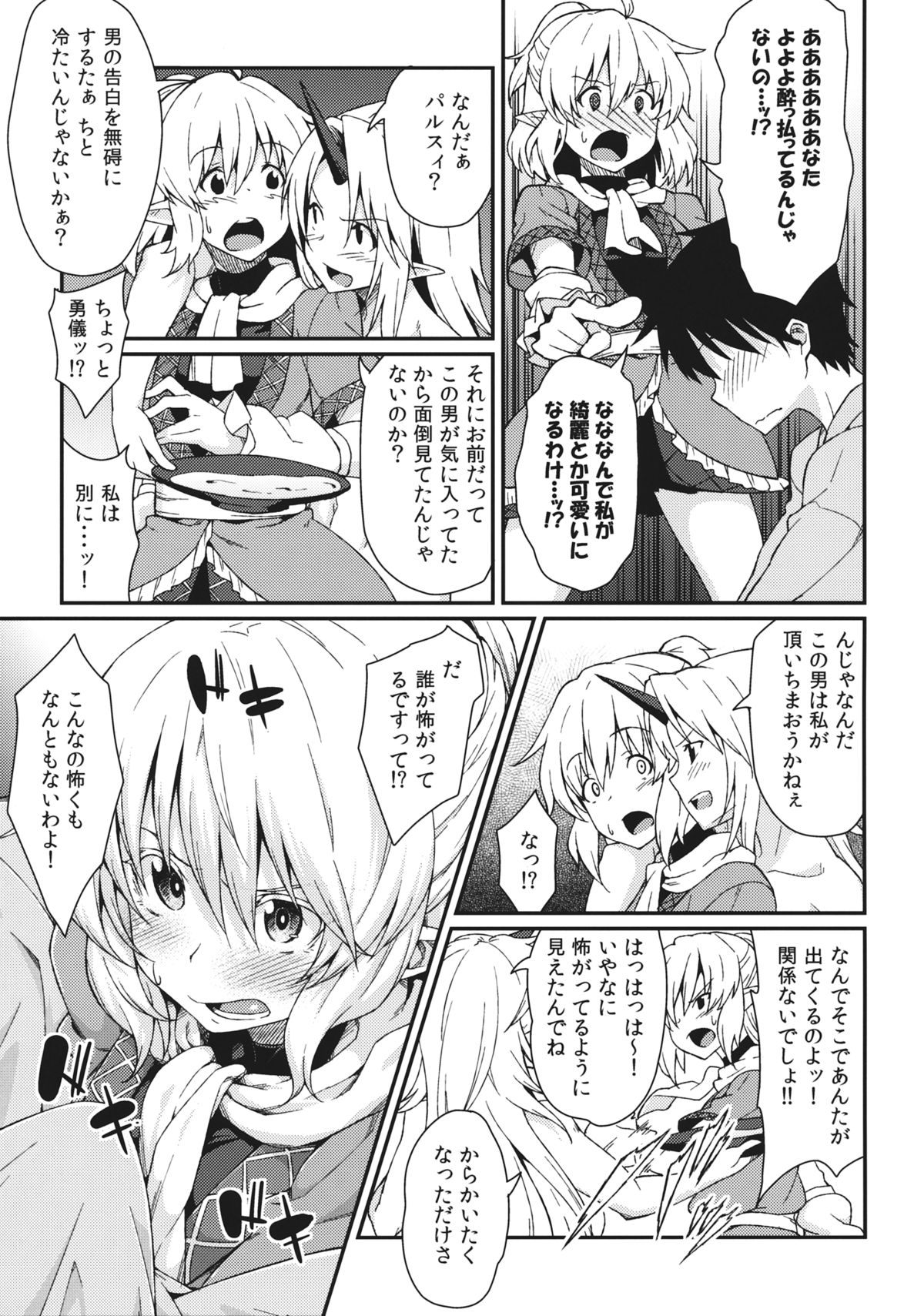 (紅楼夢9) [広十練習帖 (広弥)] 彼女の瞳は何色か (東方Project)