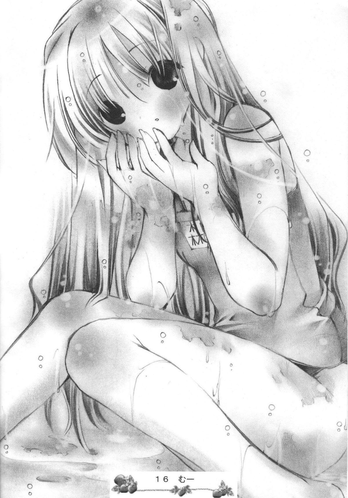 (C66) [Doujin Hoops] Sweet Poison/ Bitter Honey (おねがい☆ティーチャー, おねがい☆ツインズ)