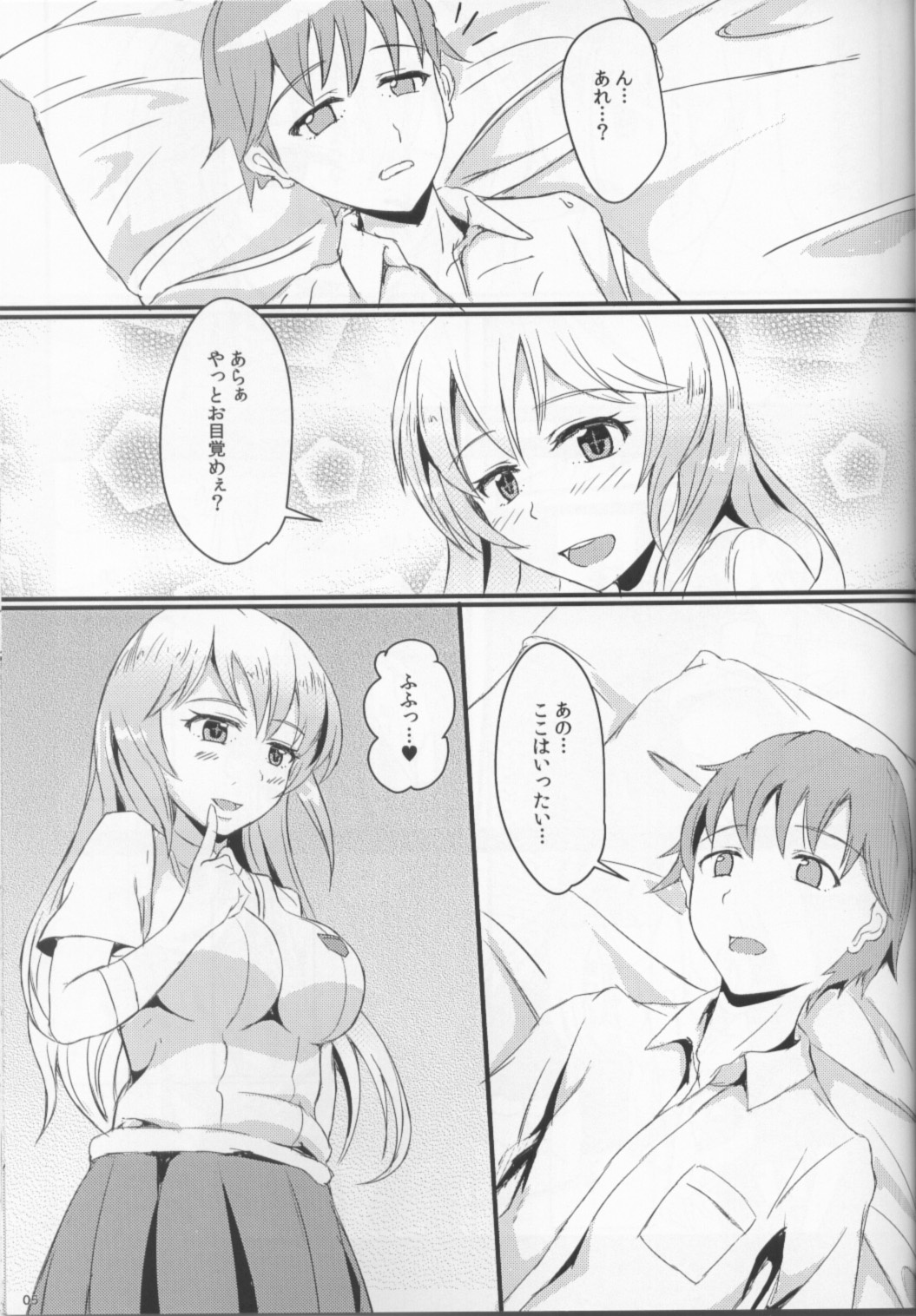 (C84) [RSAG (近江)] みすふぉーちゅん! (とある科学の超電磁砲)