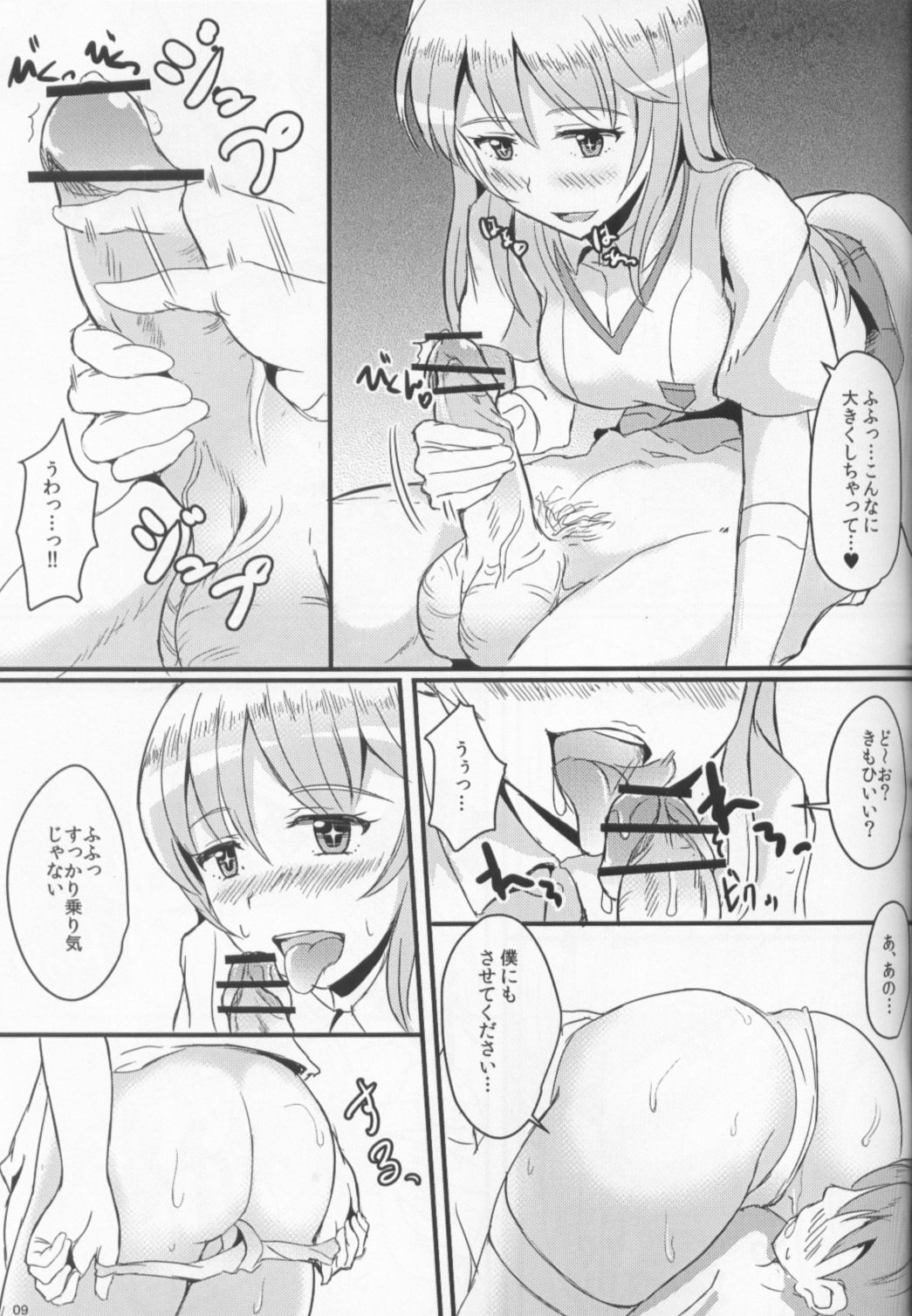 (C84) [RSAG (近江)] みすふぉーちゅん! (とある科学の超電磁砲)