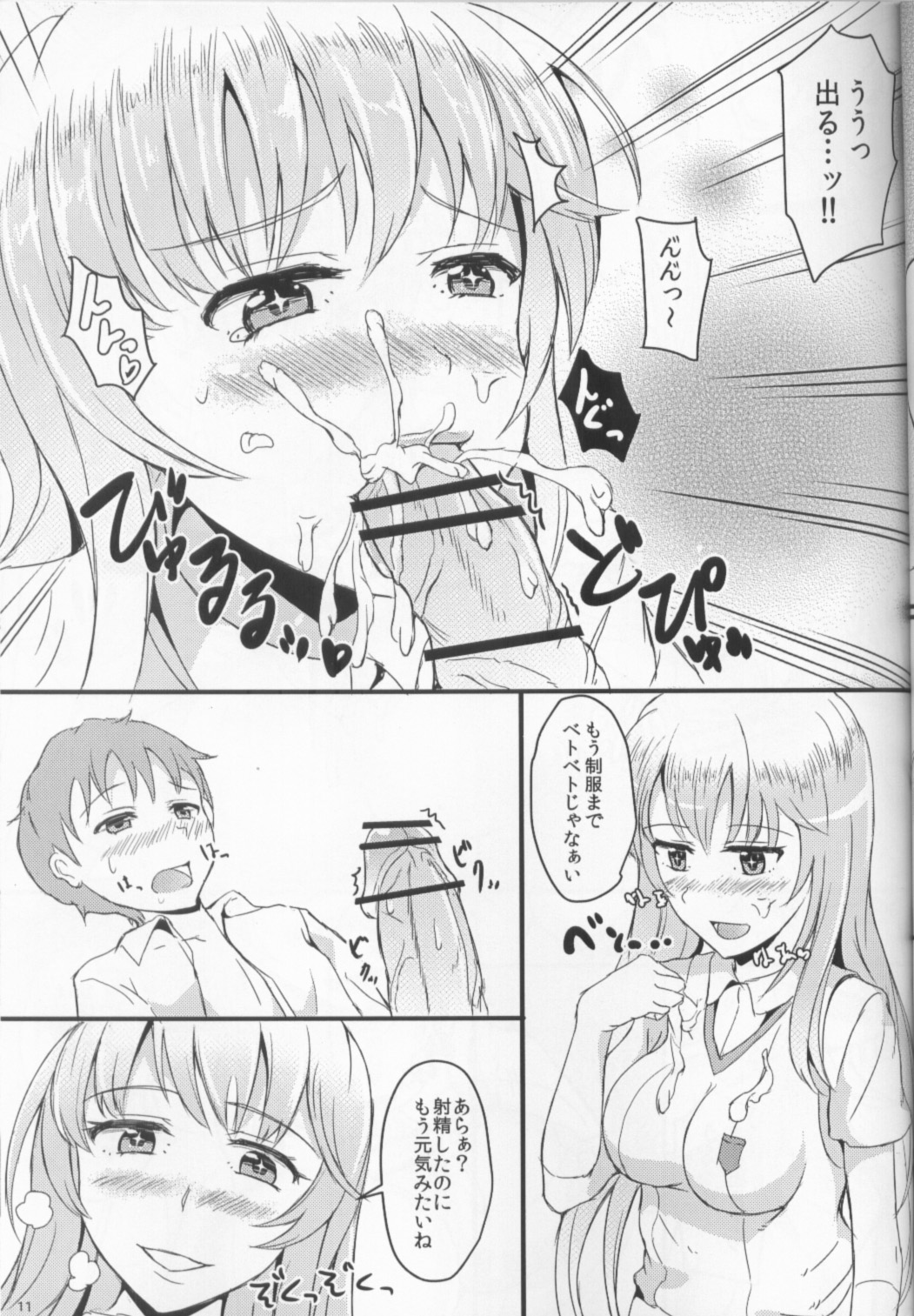 (C84) [RSAG (近江)] みすふぉーちゅん! (とある科学の超電磁砲)