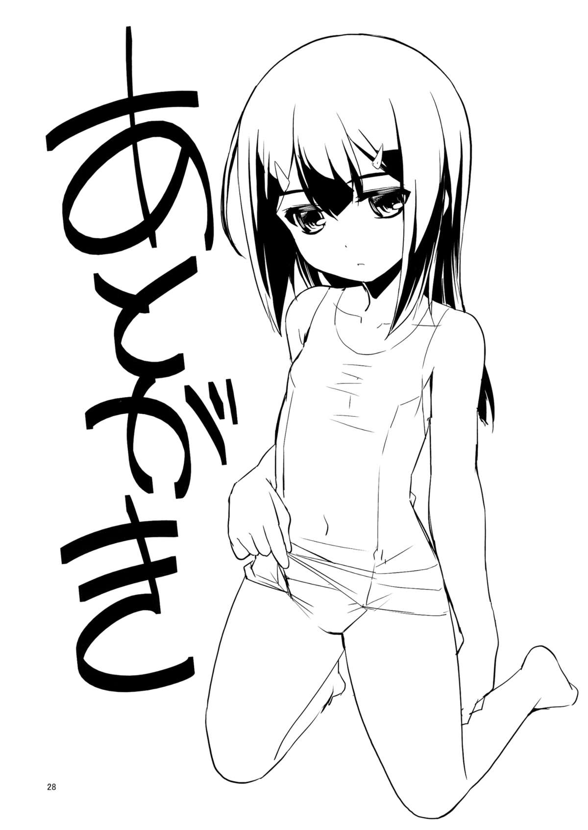 (C84) [RUBBISH選別隊 (無望菜志)] RE18 (Fate/kaleid liner プリズマ☆イリヤ) [英訳]
