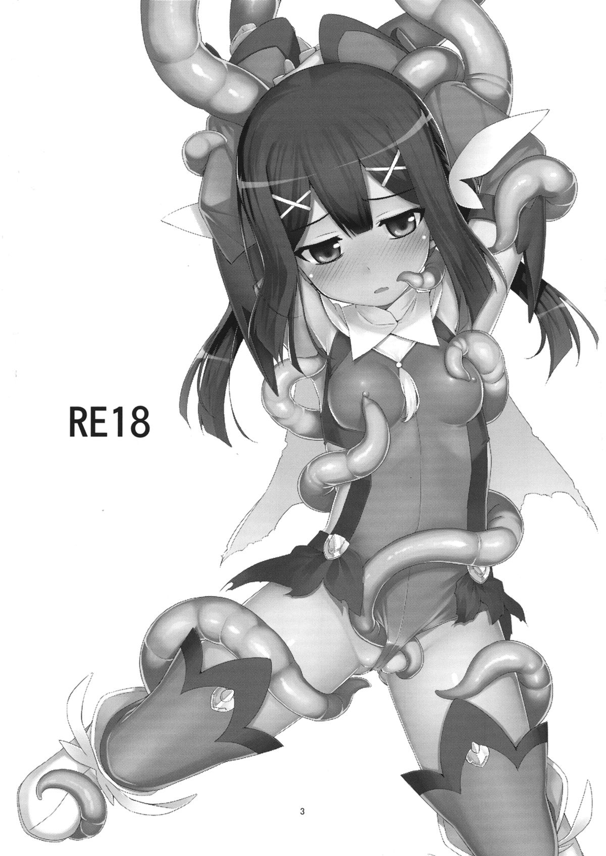 (C84) [RUBBISH選別隊 (無望菜志)] RE18 (Fate/kaleid liner プリズマ☆イリヤ) [英訳]