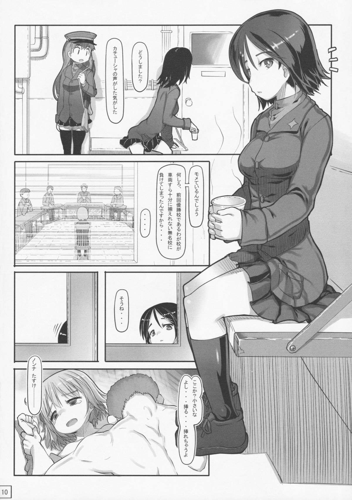 (C84) [黒魔法研究所 (wizakun)] シベリア 陽の当たらない教室で補習25日 (ガールズ&パンツァー)