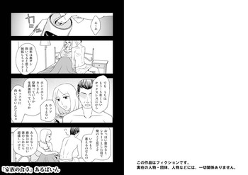 [あるばいん] 家族の食卓