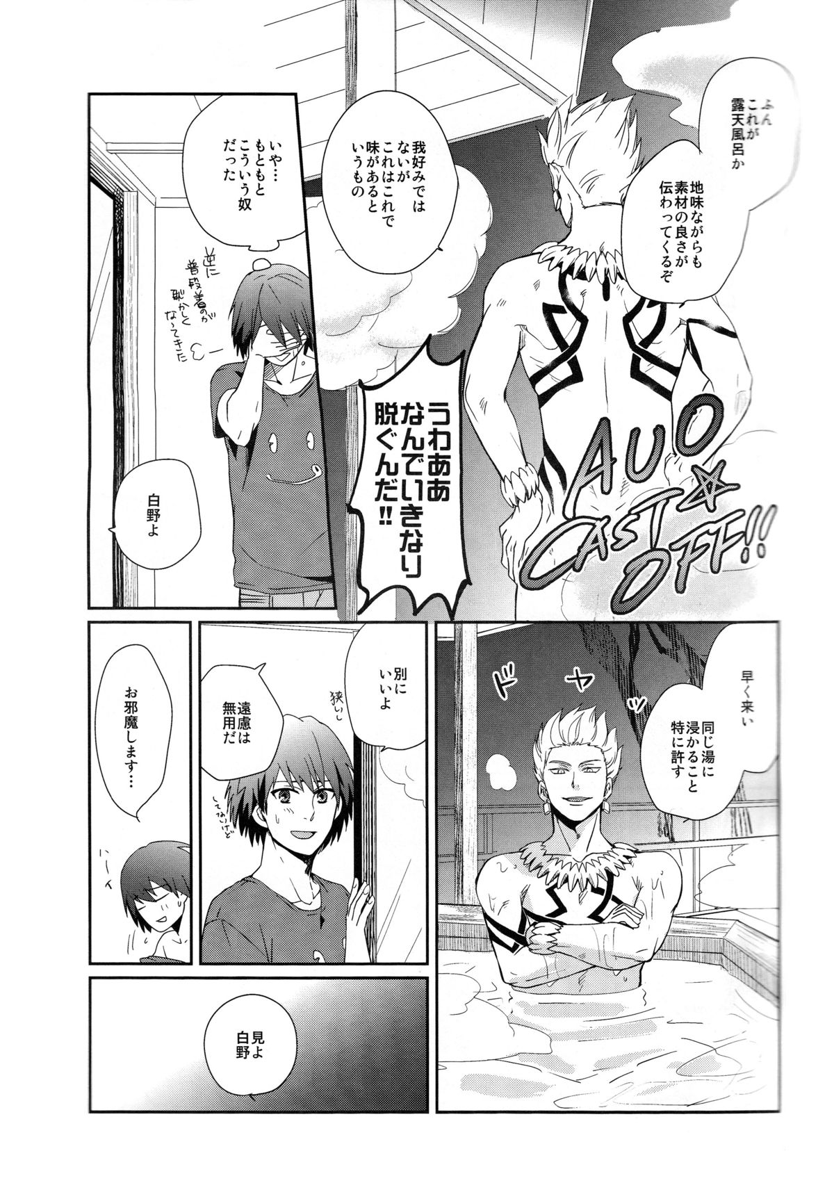 (C84)[釜玉うどん(たまお)] Neo Universe (Fate Extra CCC)