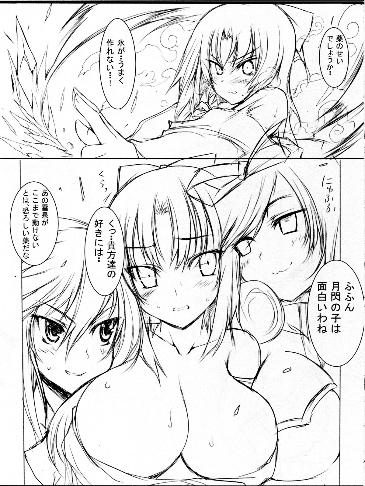 (COMIC1☆7) [車ヤ (RoGa)] 閃空波乱 (閃乱カグラ)