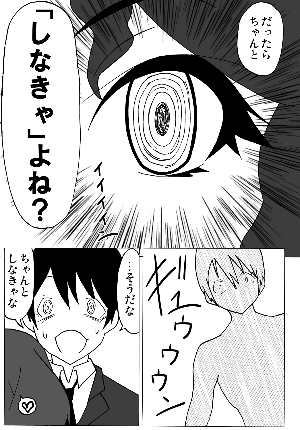 [海月の火の玉 (後藤●丸)] アマ○ミ ちょっと催眠劇場 Episode.2 (アマガミ) [DL版]