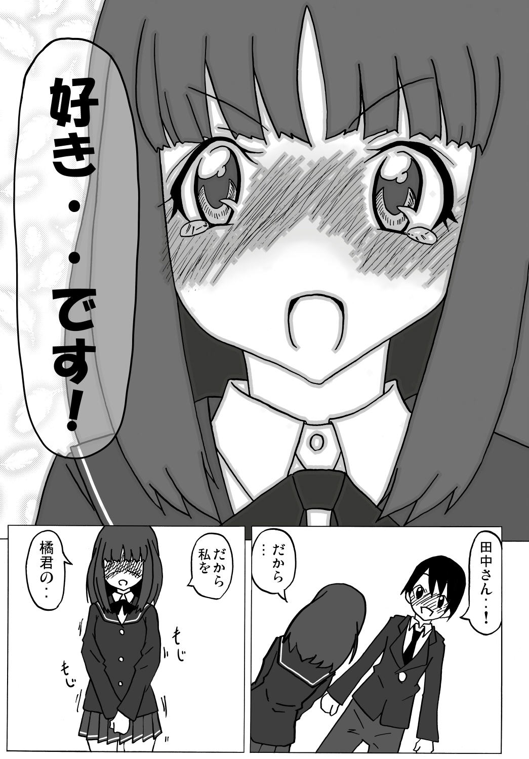 [海月の火の玉 (後藤●丸)] アマ○ミ ちょっと催眠劇場 Episode.2 (アマガミ) [DL版]