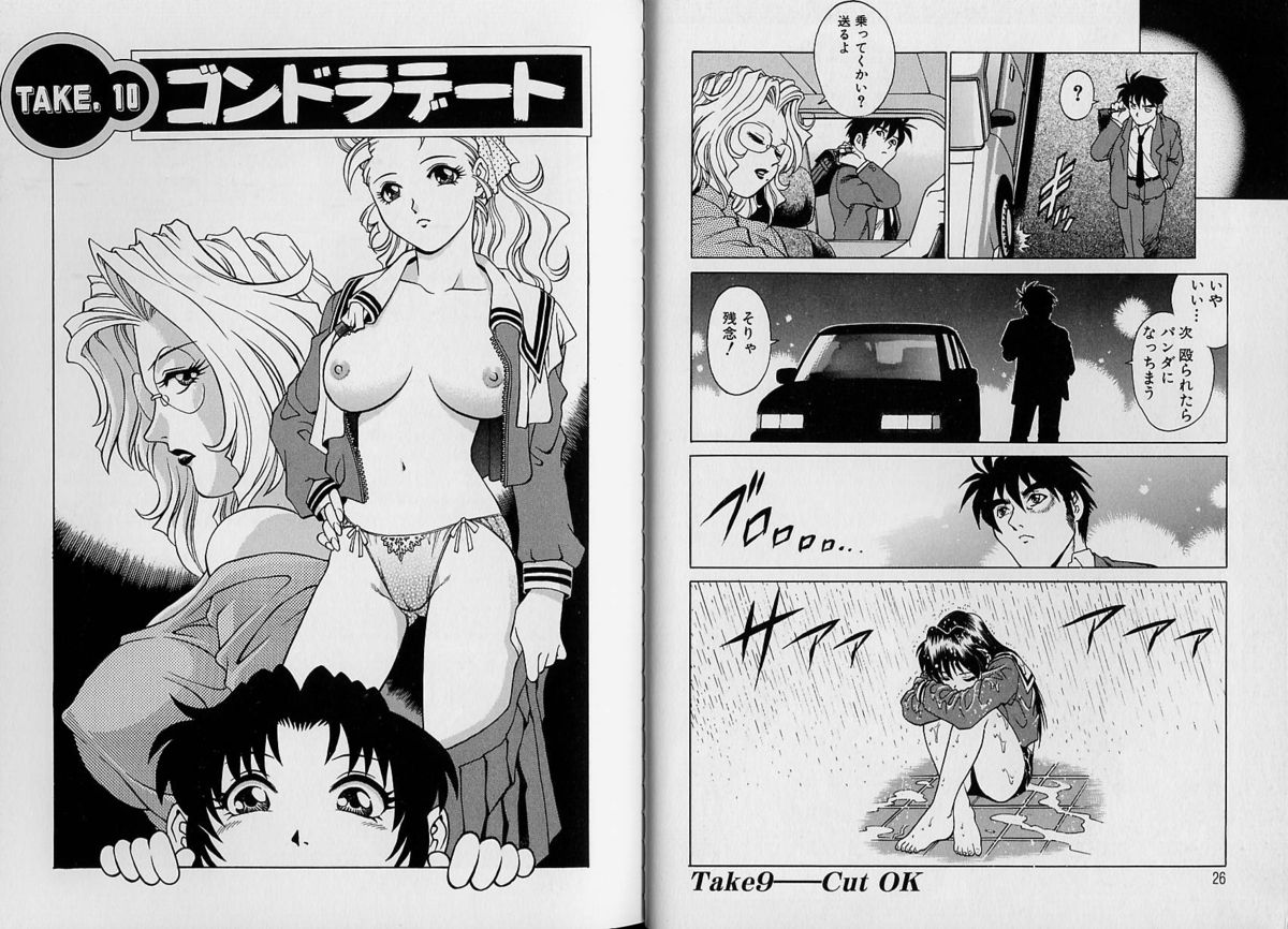 [やながわ理央] AVシネ倶楽部 2