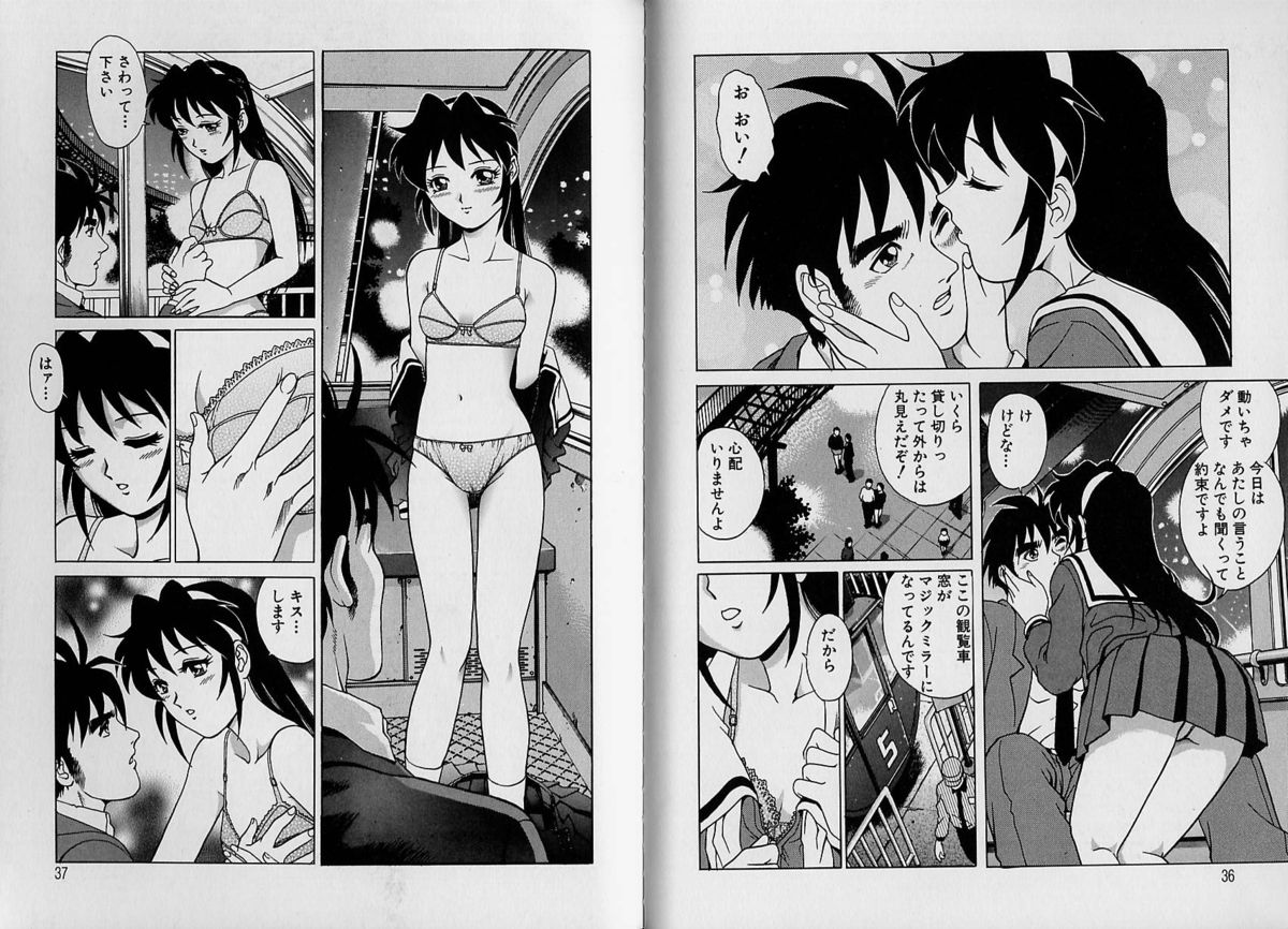 [やながわ理央] AVシネ倶楽部 2
