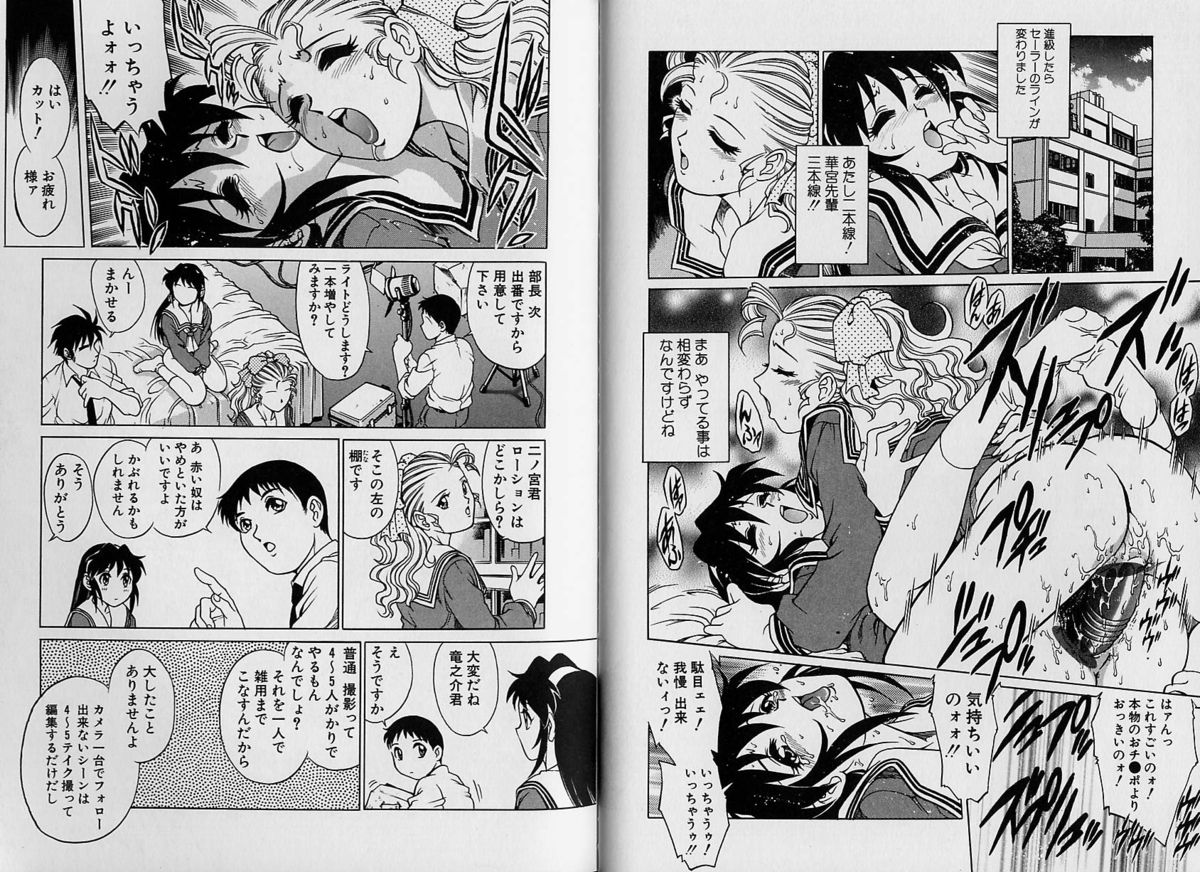 [やながわ理央] AVシネ倶楽部 2