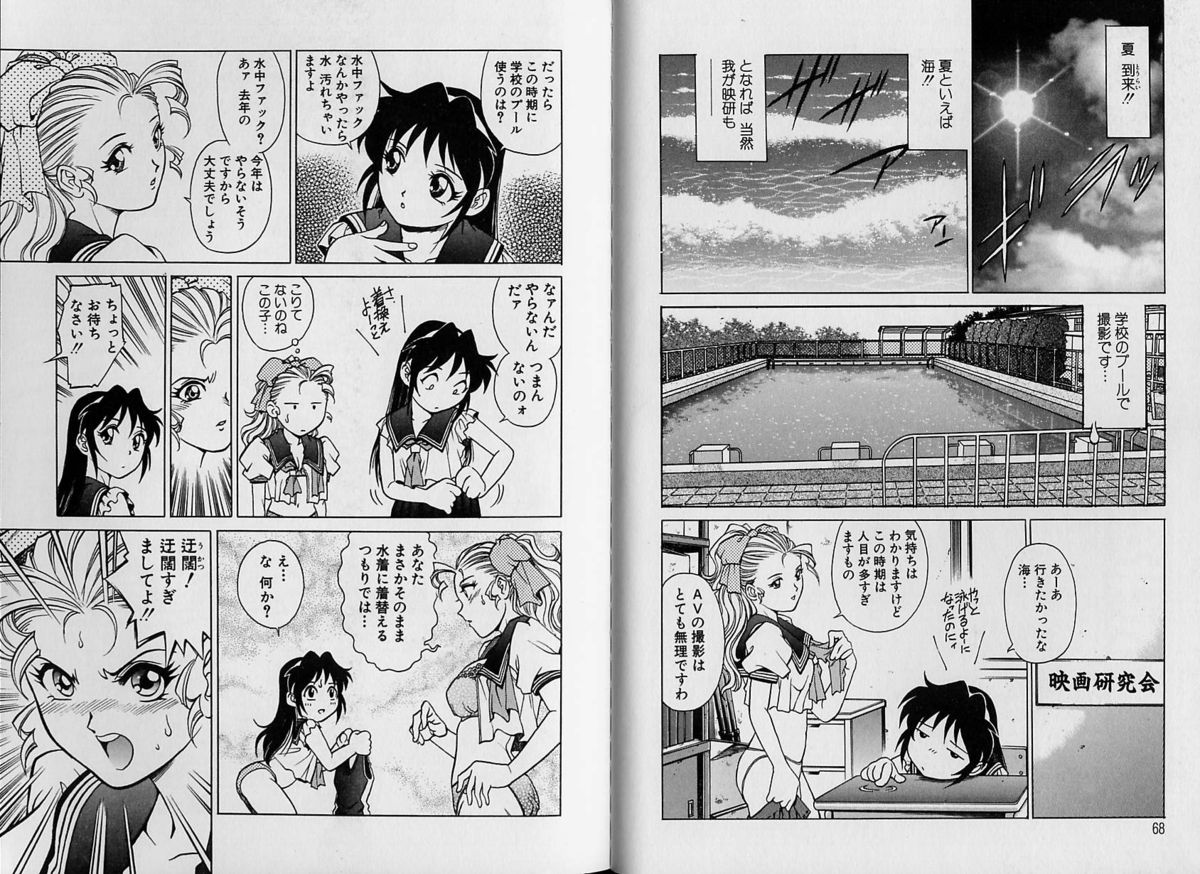 [やながわ理央] AVシネ倶楽部 2