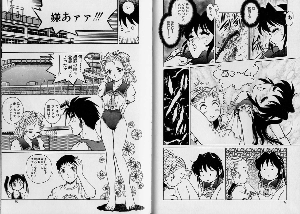 [やながわ理央] AVシネ倶楽部 2