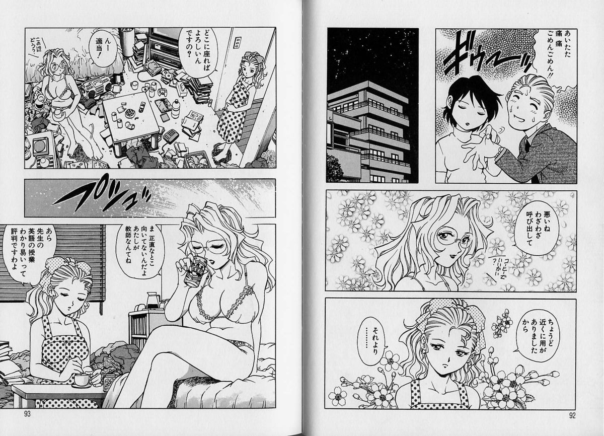 [やながわ理央] AVシネ倶楽部 2