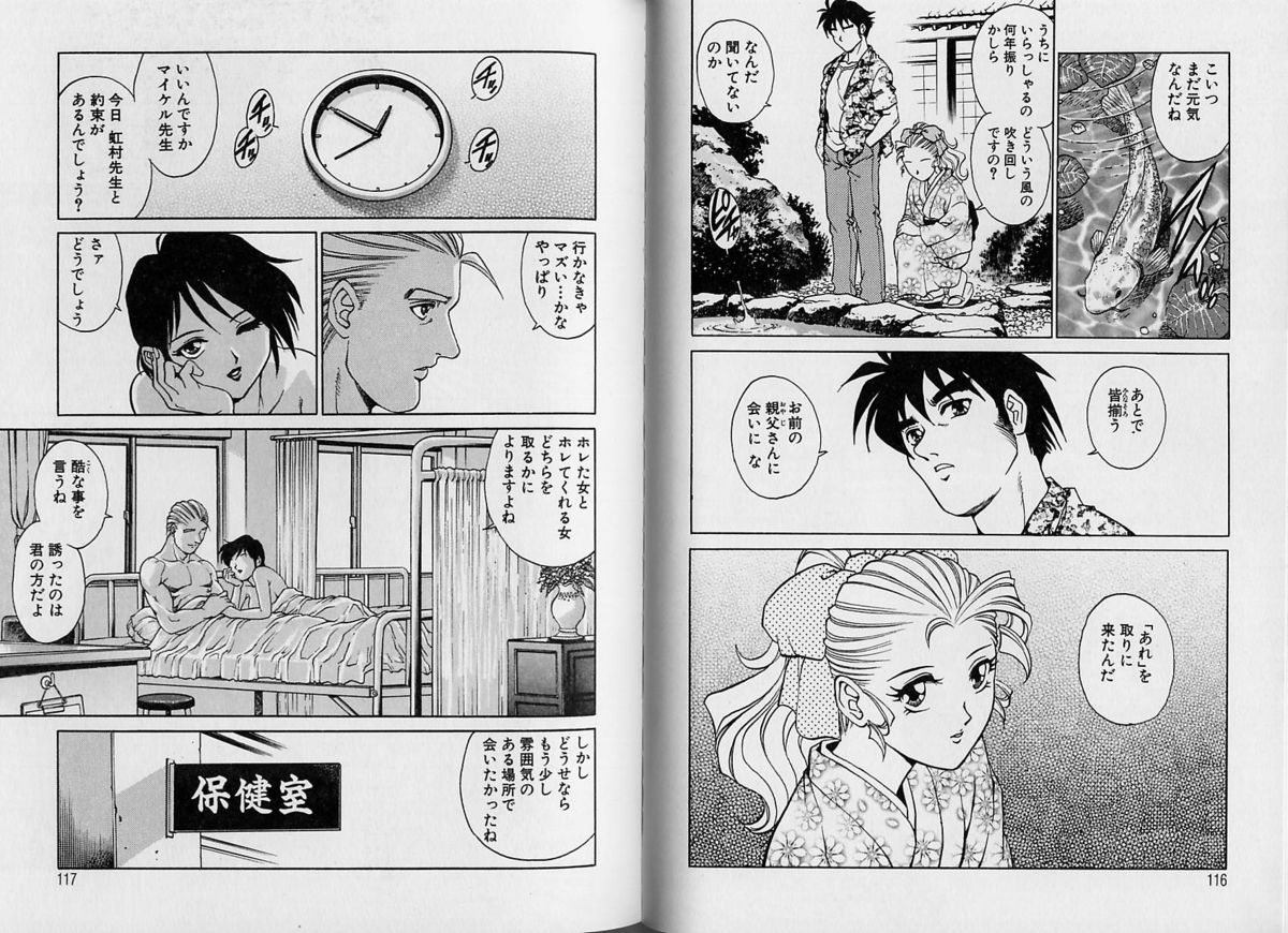 [やながわ理央] AVシネ倶楽部 2
