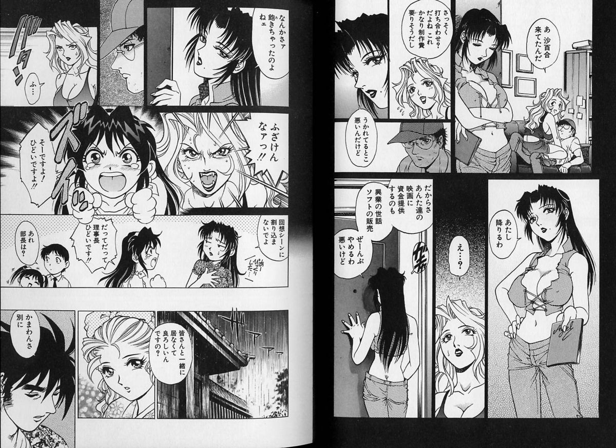 [やながわ理央] AVシネ倶楽部 2