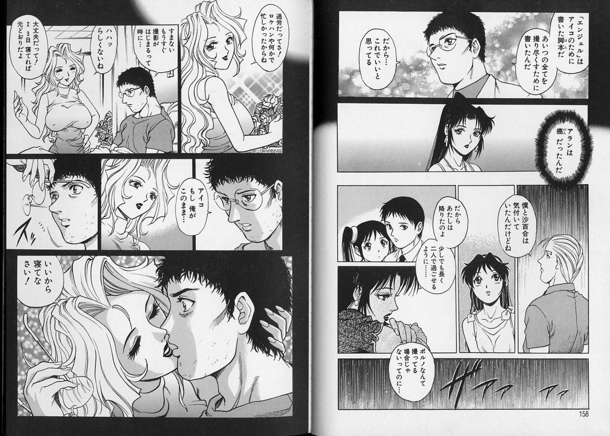 [やながわ理央] AVシネ倶楽部 2