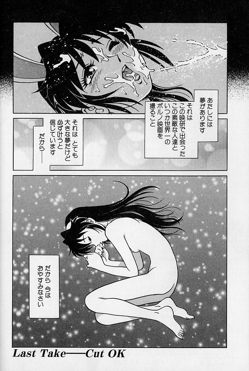 [やながわ理央] AVシネ倶楽部 2