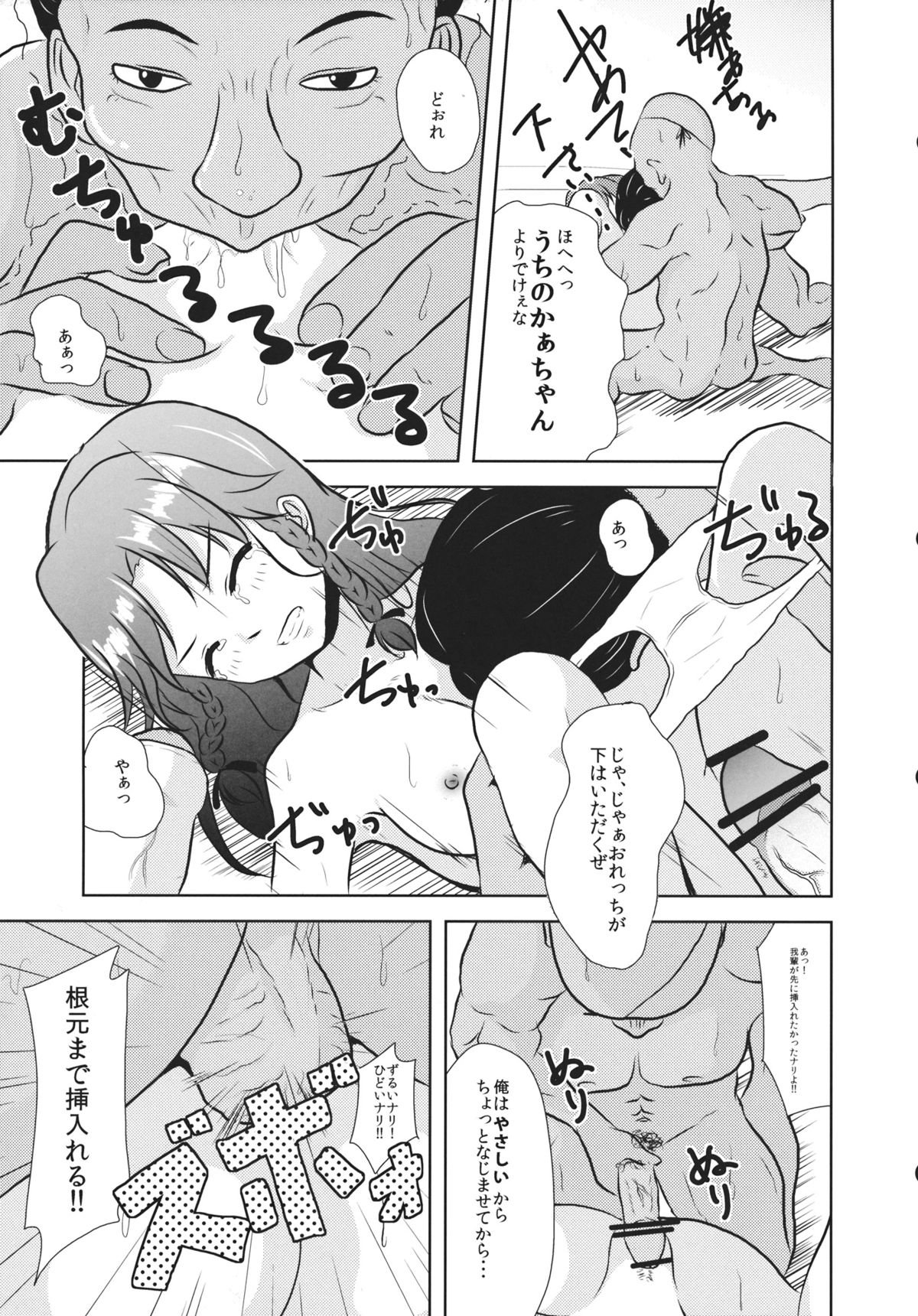 (例大祭10) [かみか堂 (よろず)] 紅魔館シャッフル合同 紅ぱぁ (東方Project)