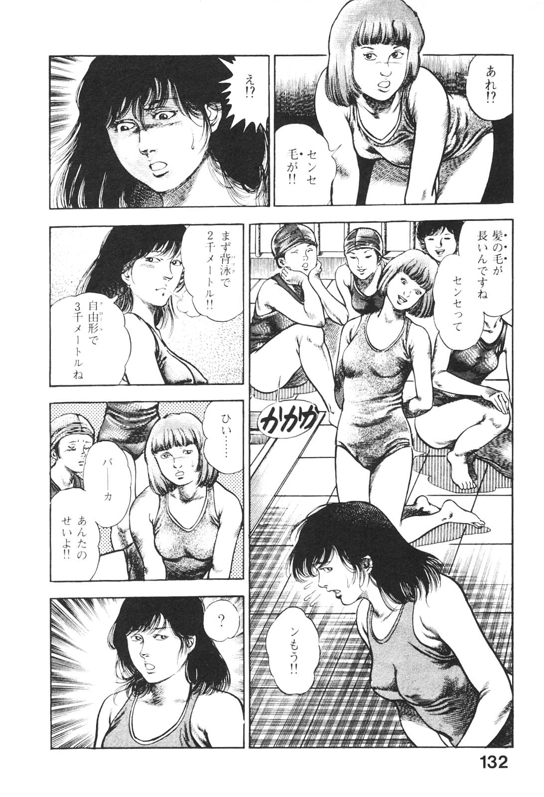 [前田俊夫] うろつき童子 5