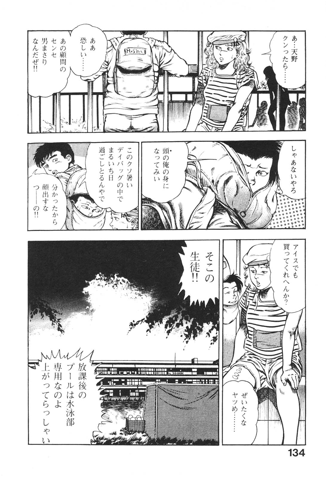[前田俊夫] うろつき童子 5