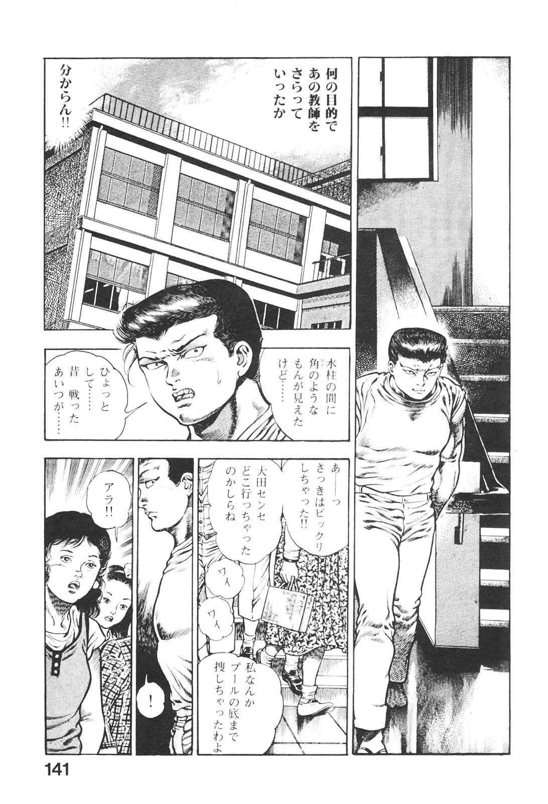 [前田俊夫] うろつき童子 5
