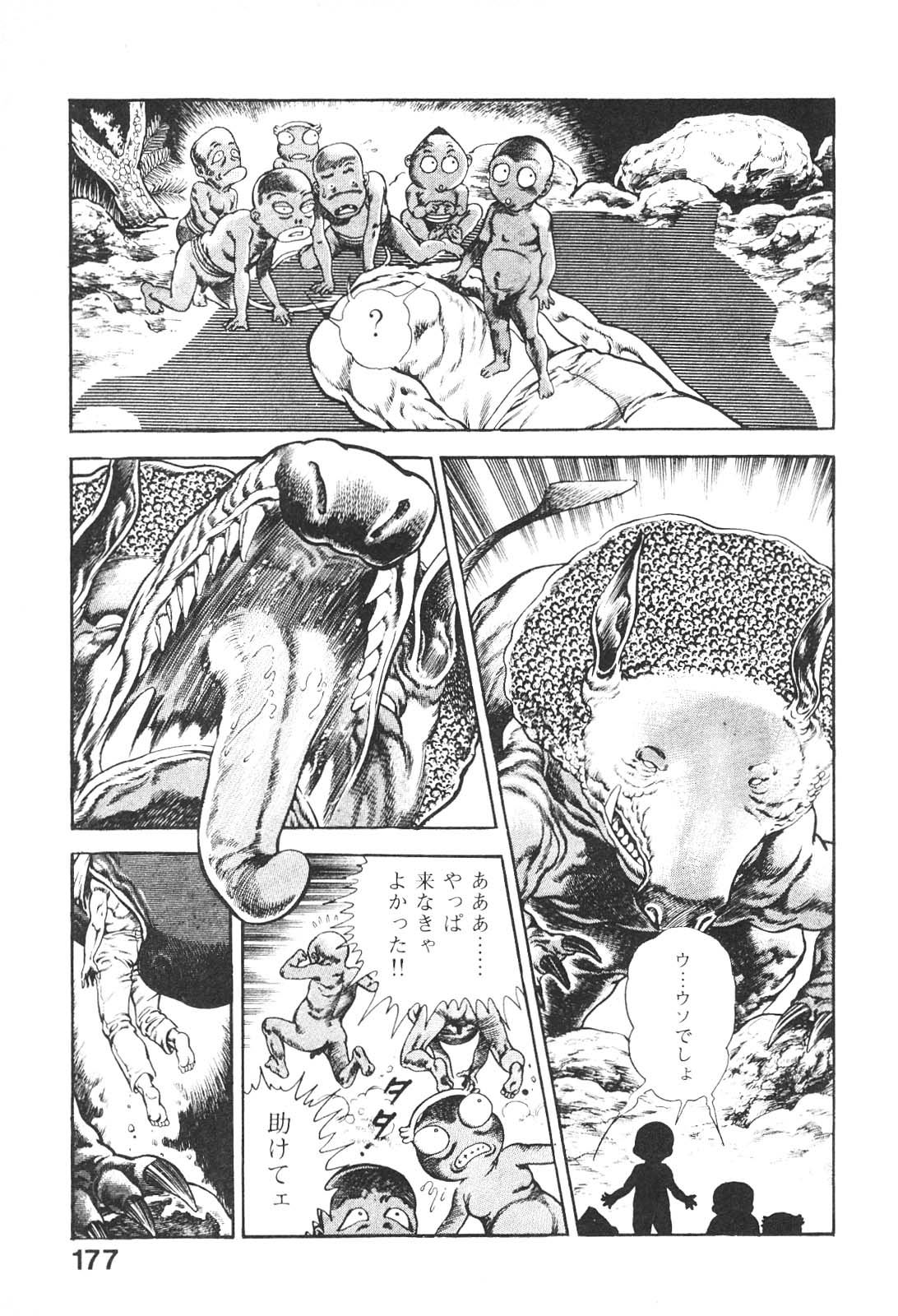 [前田俊夫] うろつき童子 5