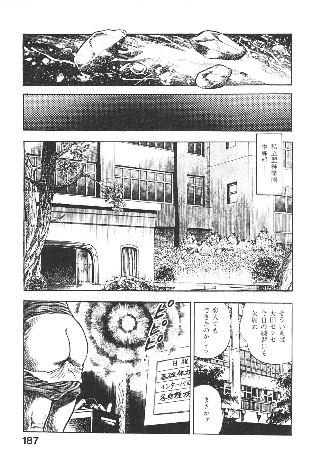 [前田俊夫] うろつき童子 5