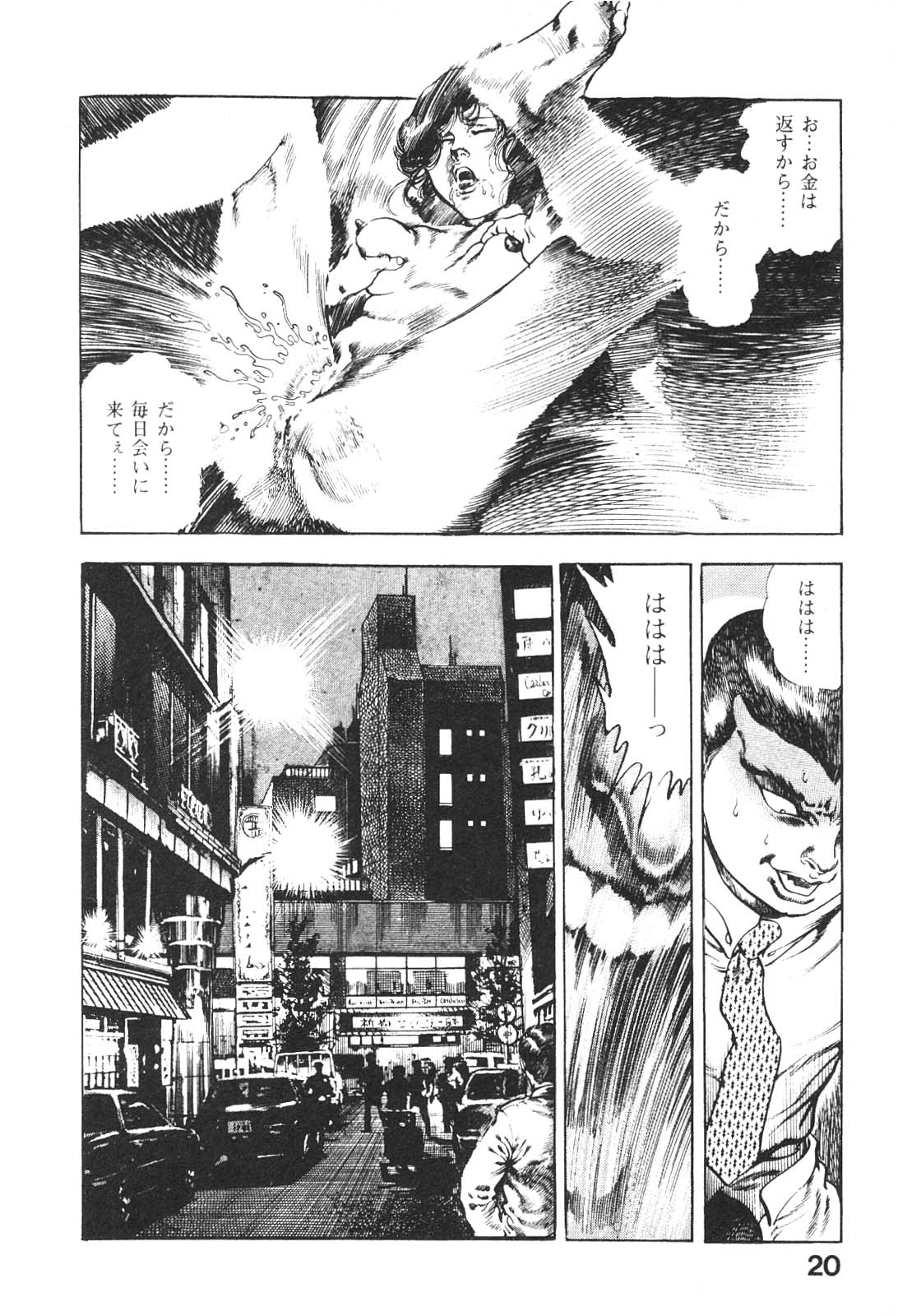 [前田俊夫] うろつき童子 5